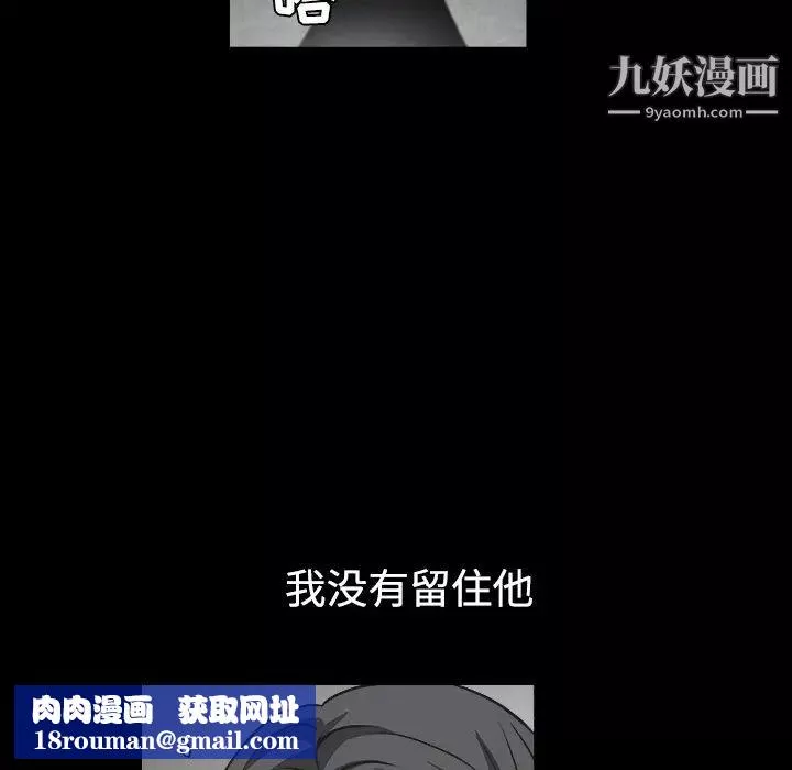 枷鎖第31话