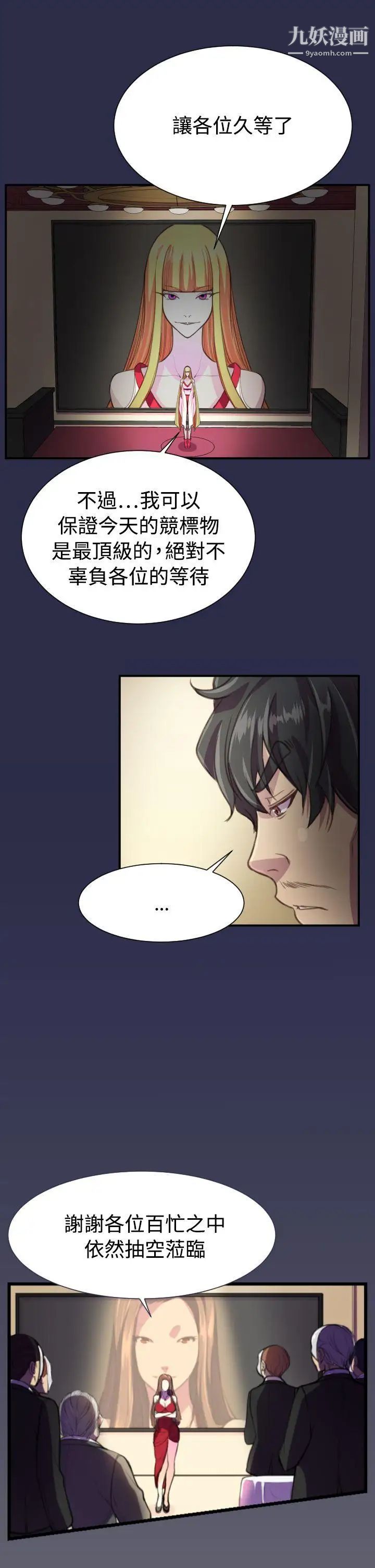 天使的眼泪第19话