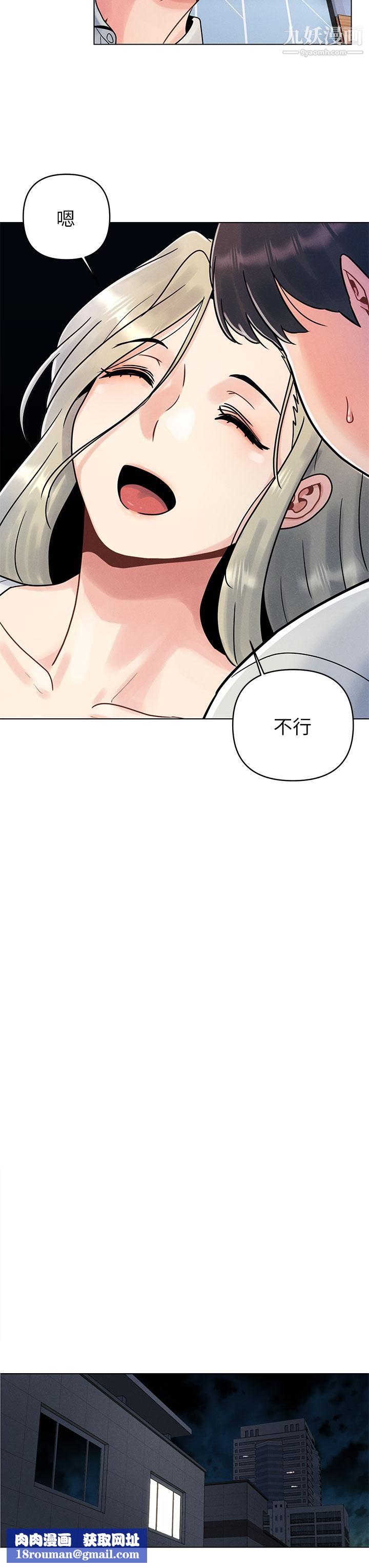 今晚是第一次第1话-完美纯洁的女朋友