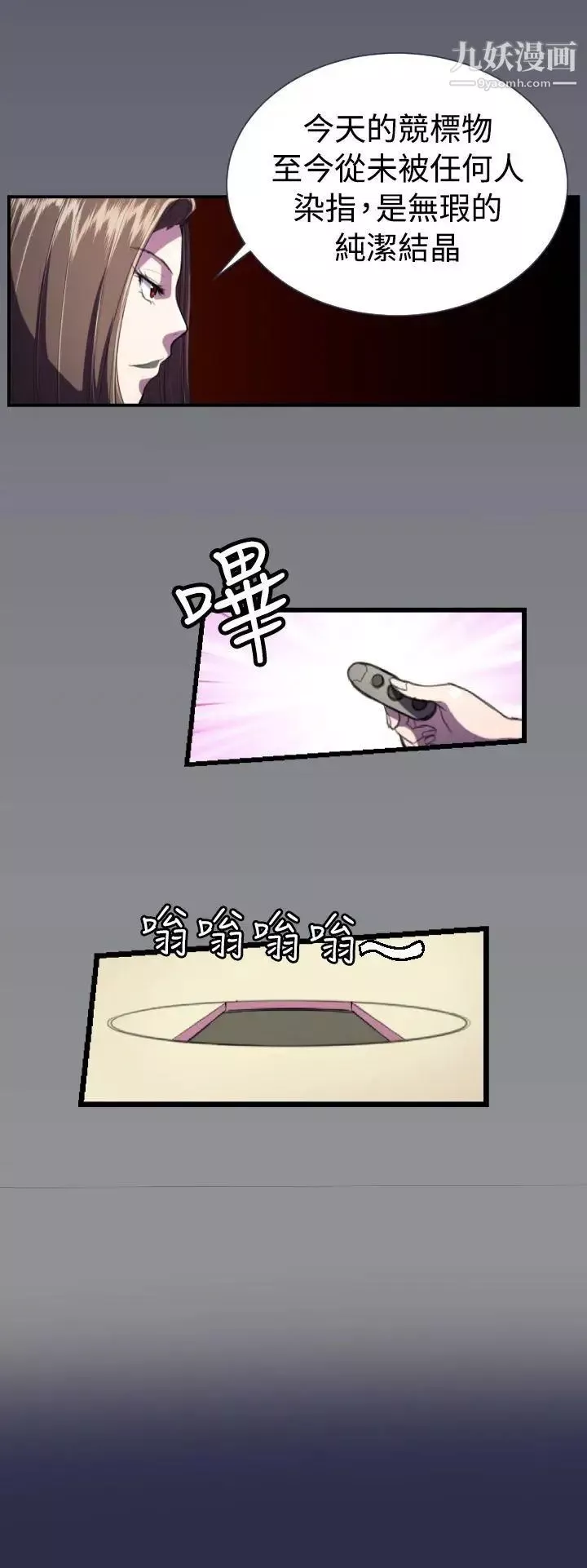 天使的眼淚第19話