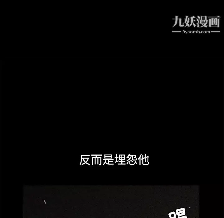 枷鎖第31话