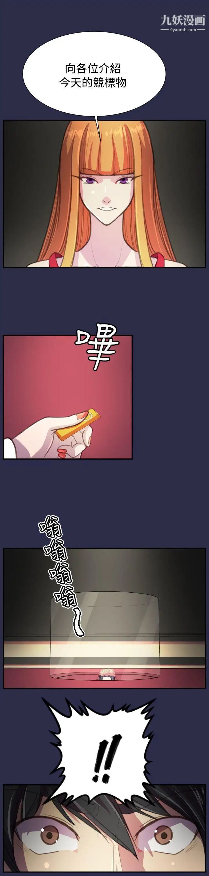 天使的眼泪第19话