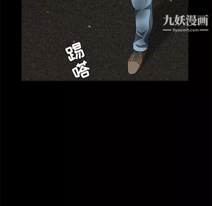 枷锁-第31话 - 图片 123