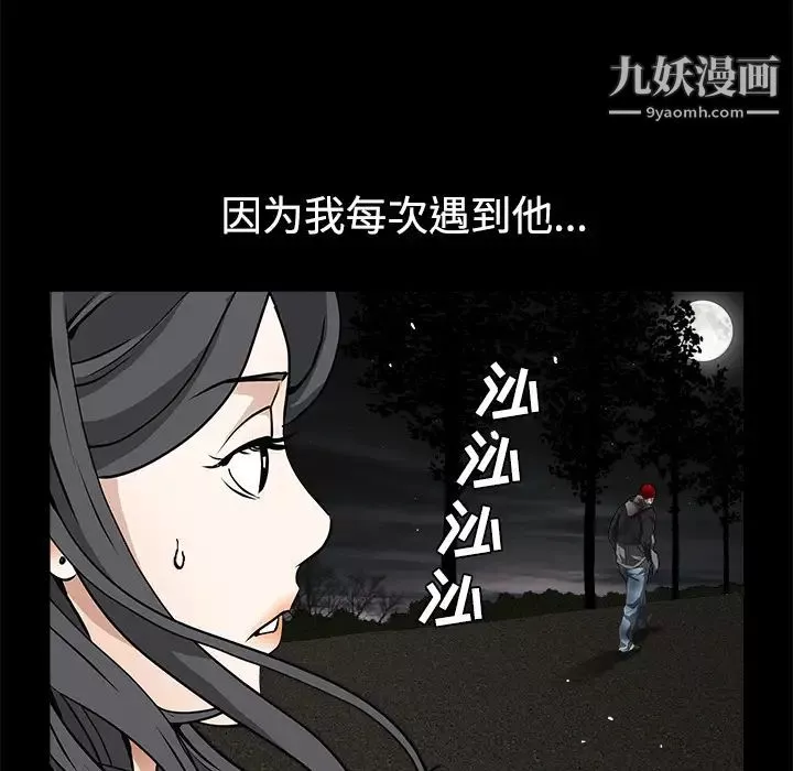 枷锁-第31话 - 图片 124