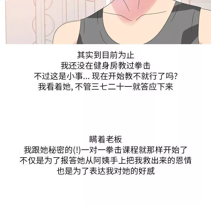 情事物語Forever：第二季第12話