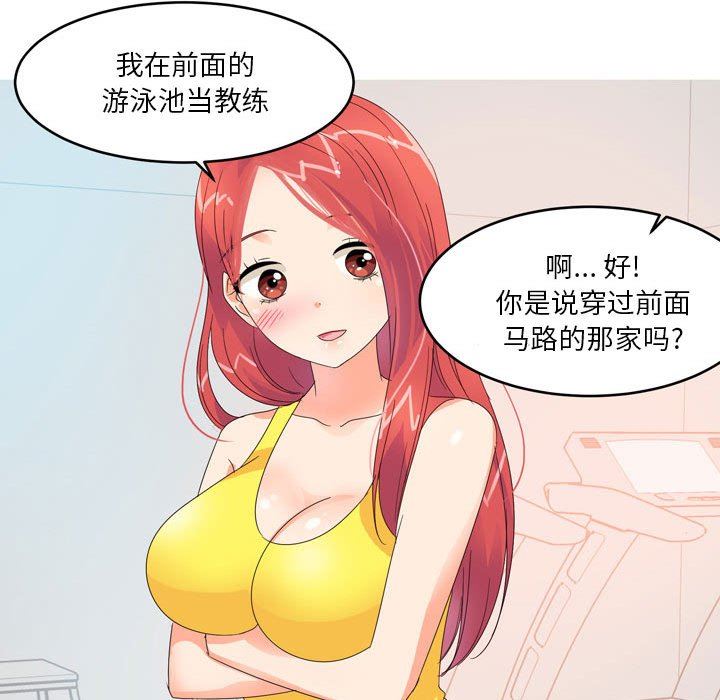 情事物语Forever：第二季第12话