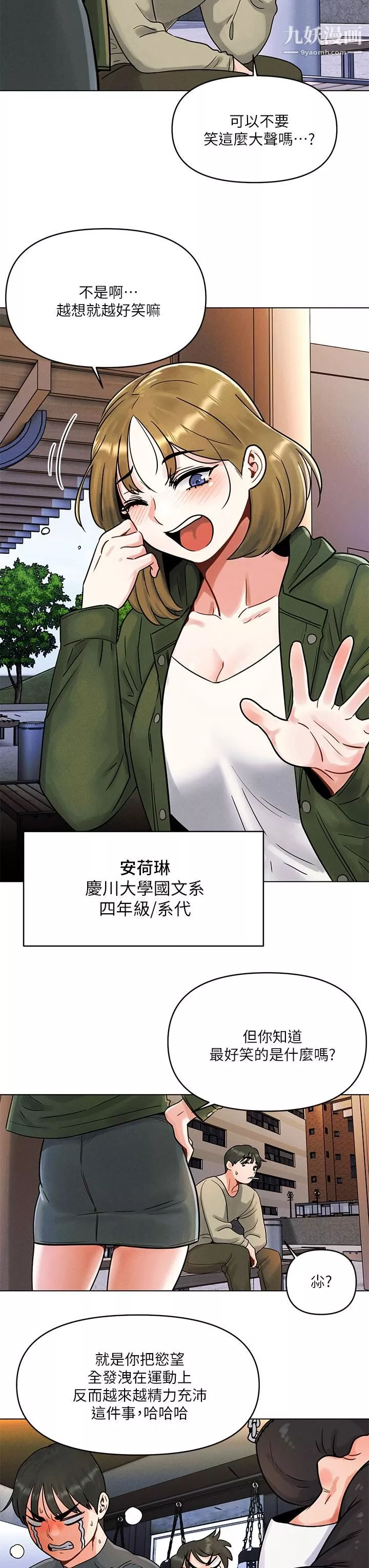 今晚是第一次第1話-完美純潔的女朋友