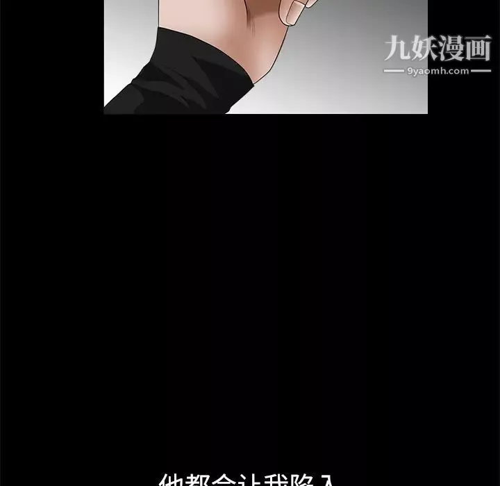 枷锁-第31话 - 图片 127