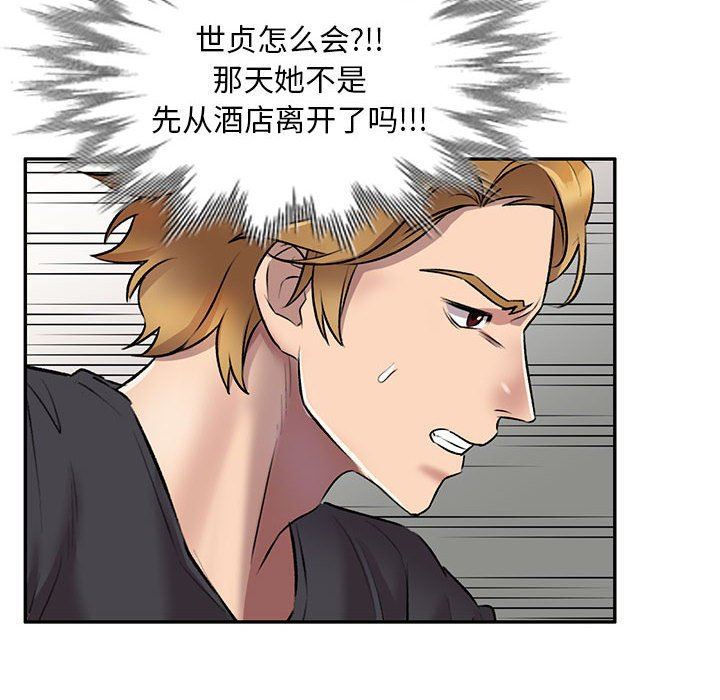 私房家教课第23话