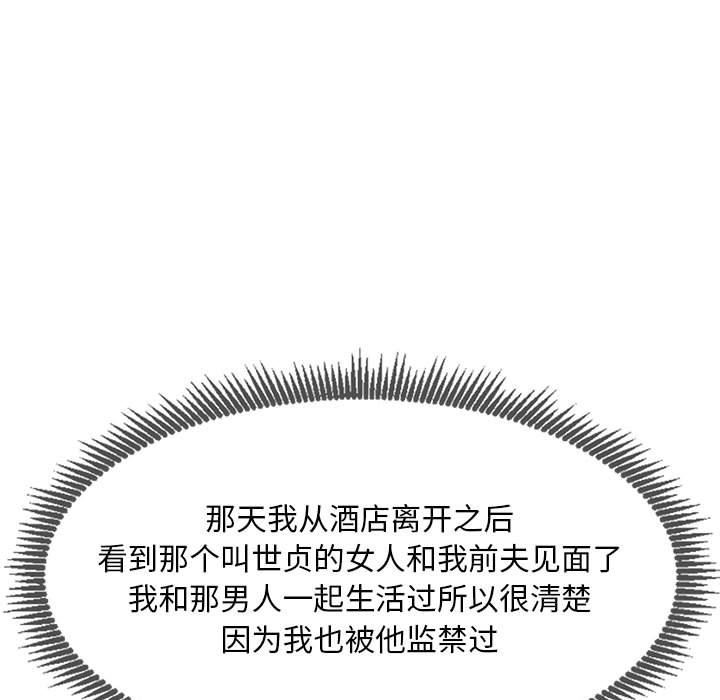 私房家教課第23話