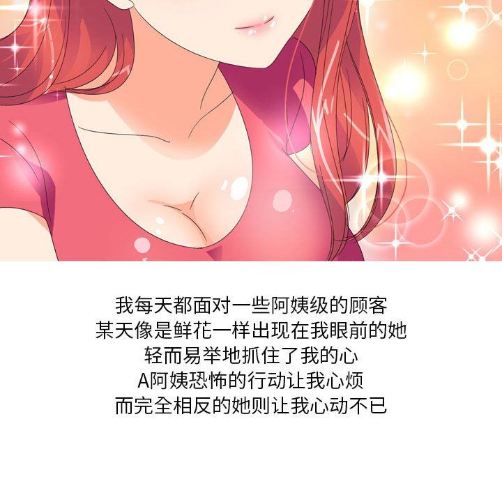 情事物语Forever：第二季第12话