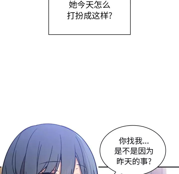 鄰家三姐妹第11話