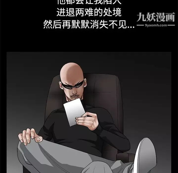 枷锁-第31话 - 图片 128