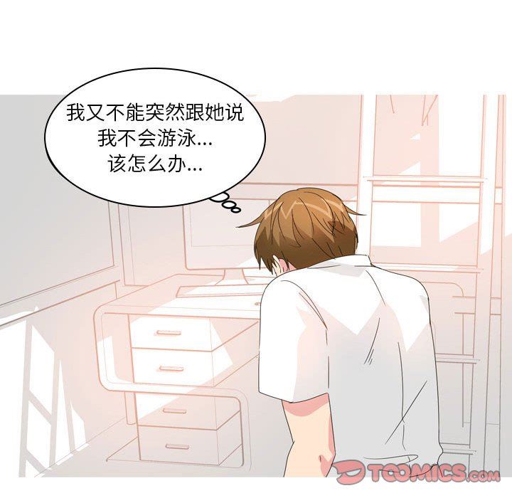 情事物語Forever：第二季第12話