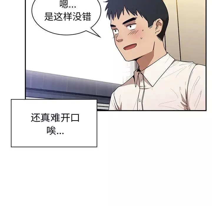 鄰家三姐妹第11話