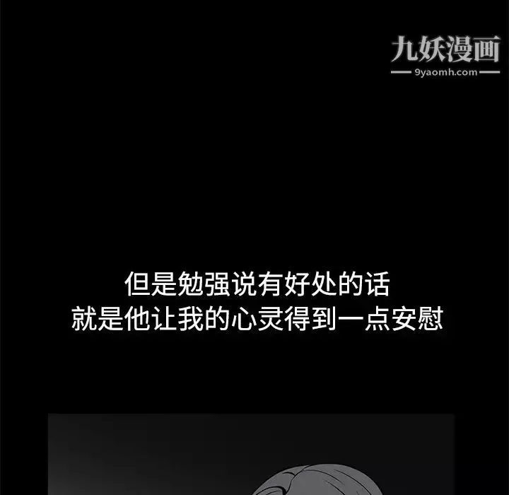 枷锁-第31话 - 图片 130
