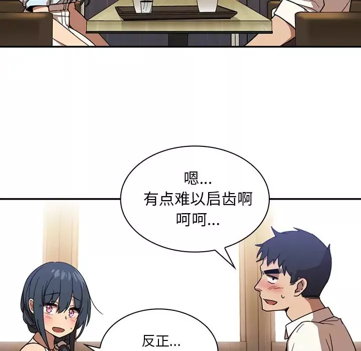 鄰家三姐妹第11話