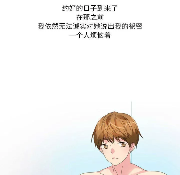 情事物語Forever：第二季第12話