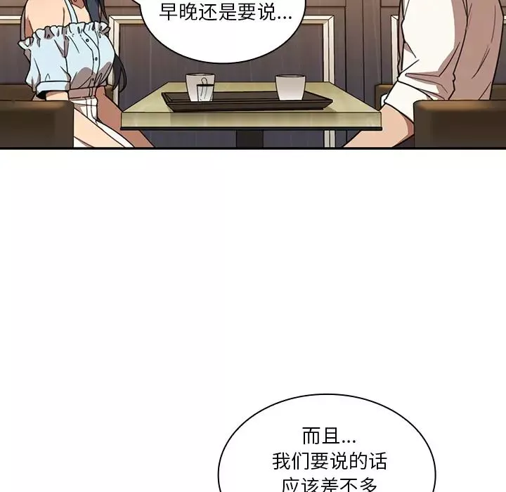 鄰家三姐妹第11話