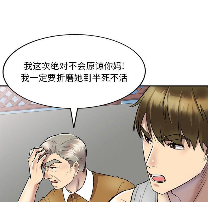 私房家教课第23话