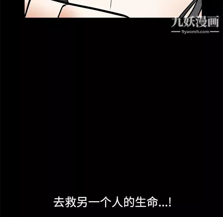 枷鎖第31话