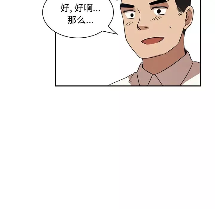 邻家三姐妹-第11话 - 图片 112
