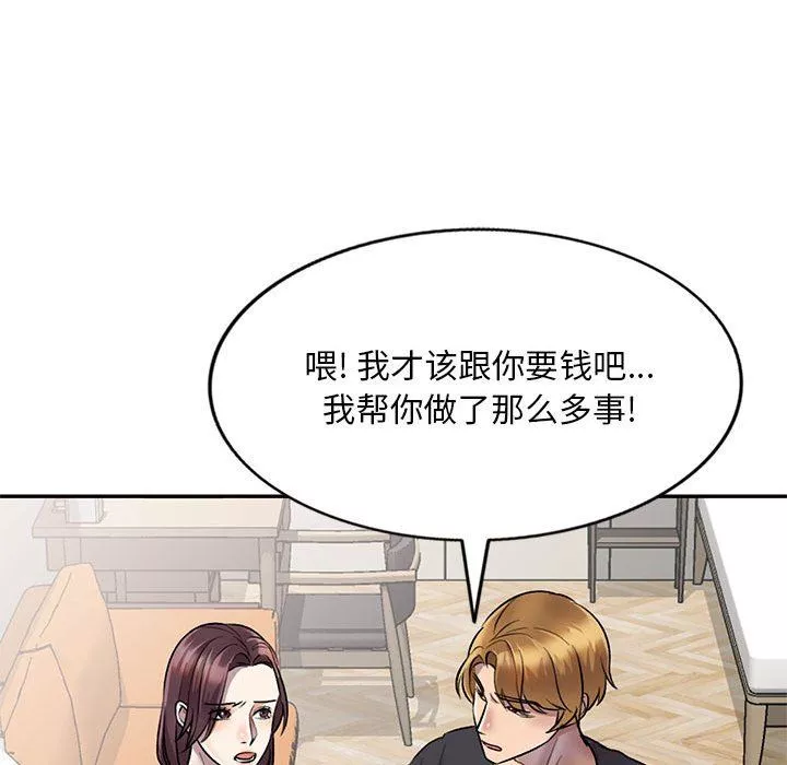 私房家教课-第23话 - 图片 135