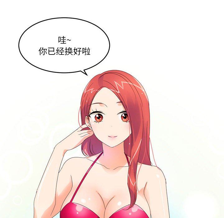 情事物語Forever：第二季第12話