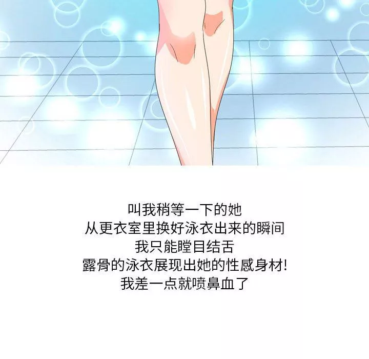情事物语Forever：第二季-第12话 - 图片 36