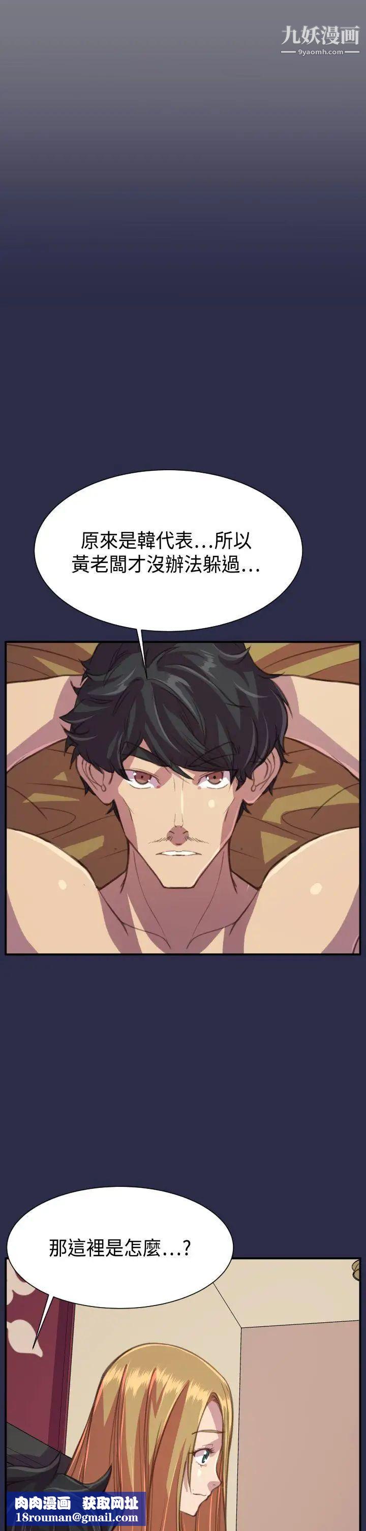 天使的眼淚最終話