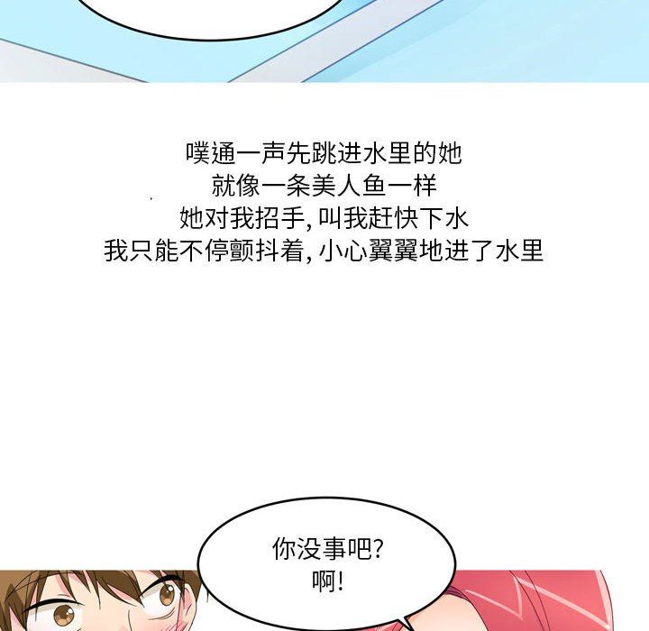 情事物語Forever：第二季第12話