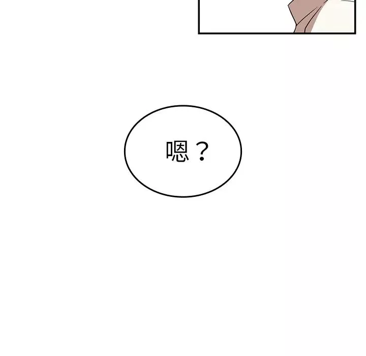 邻家三姐妹-第11话 - 图片 117