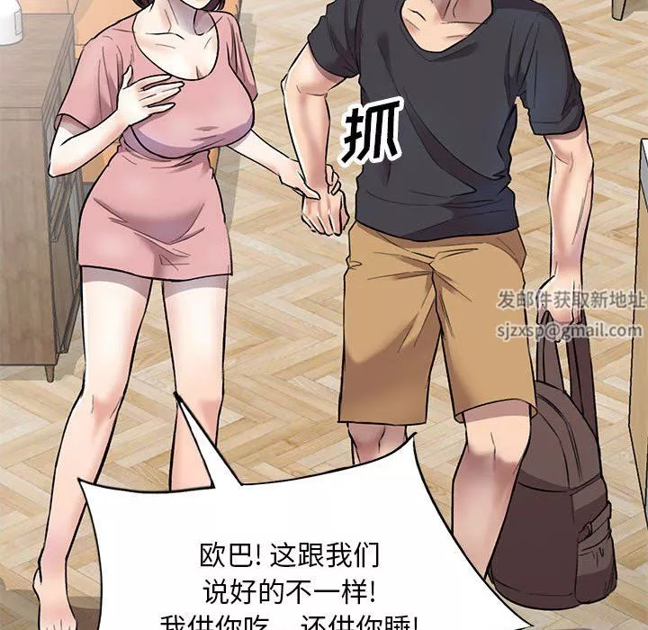 私房家教课-第23话 - 图片 136