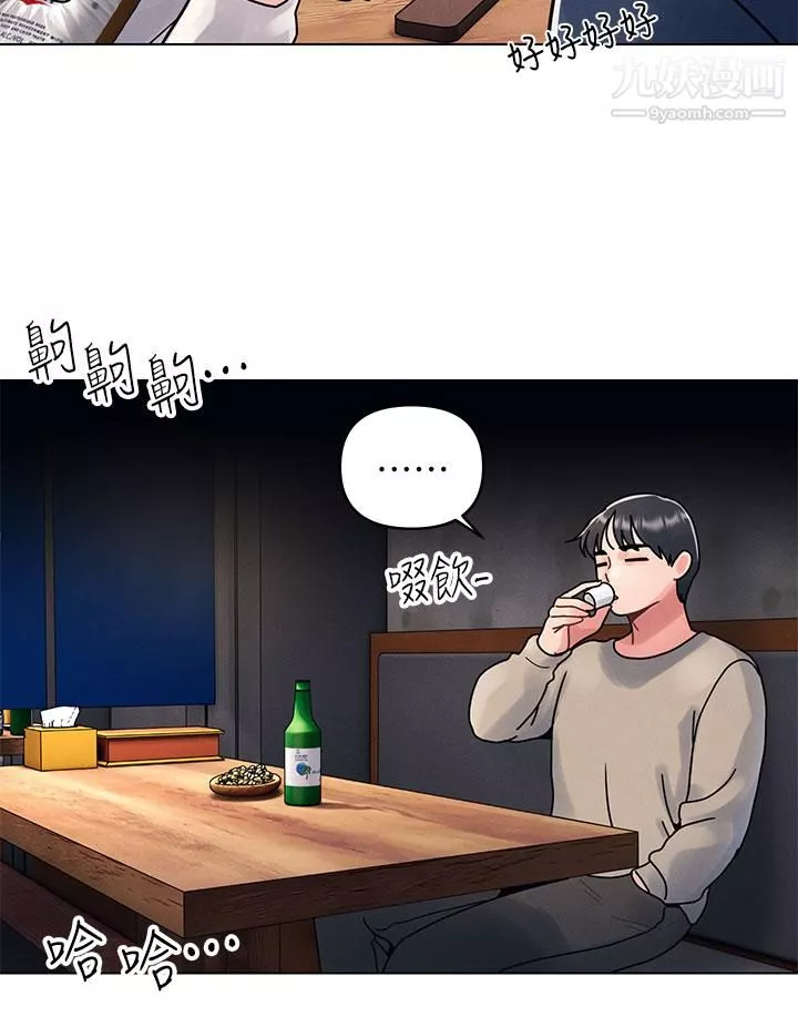 今晚是第一次-第1话-完美纯洁的女朋友 - 图片 48