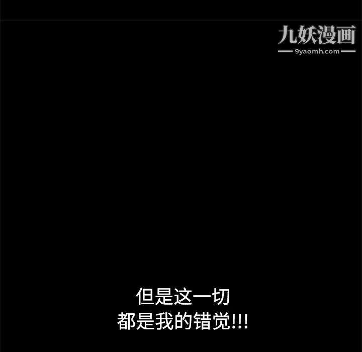 枷鎖第31话
