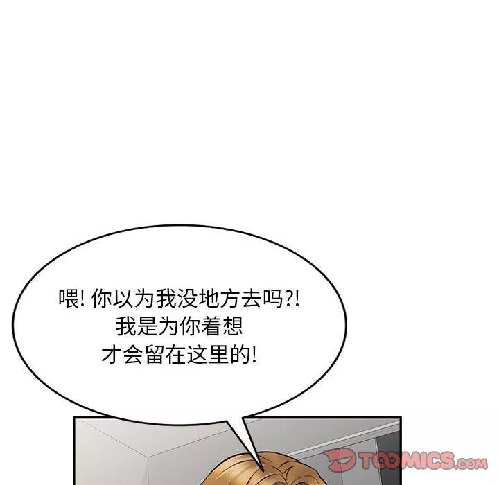 私房家教课-第23话 - 图片 138