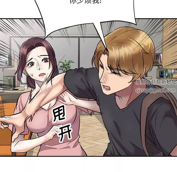 私房家教課第23話
