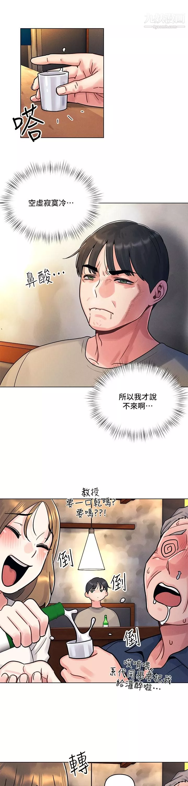 今晚是第一次第1話-完美純潔的女朋友