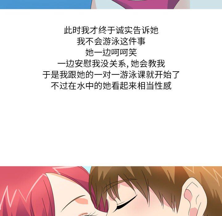 情事物语Forever：第二季第12话