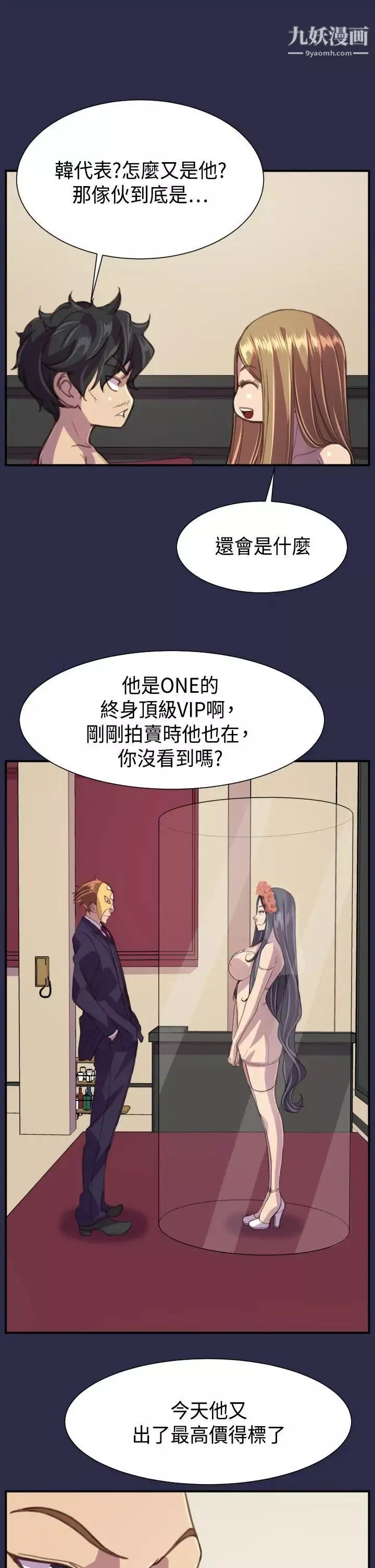 天使的眼淚最終話