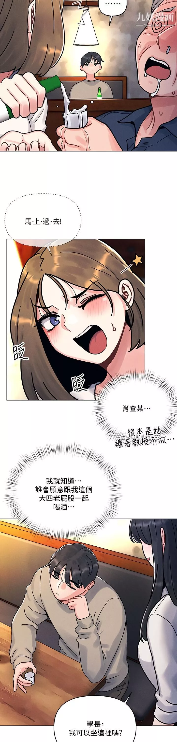 今晚是第一次第1話-完美純潔的女朋友