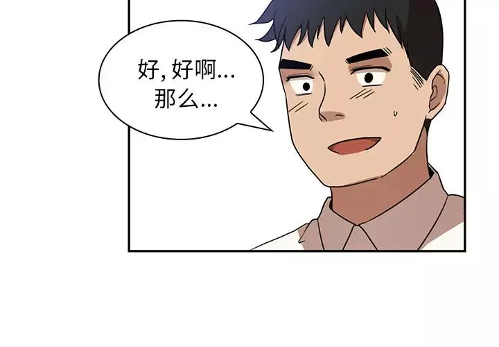 鄰家三姐妹第12話