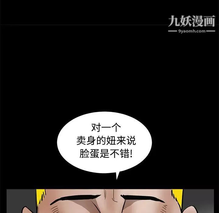 枷鎖第31话