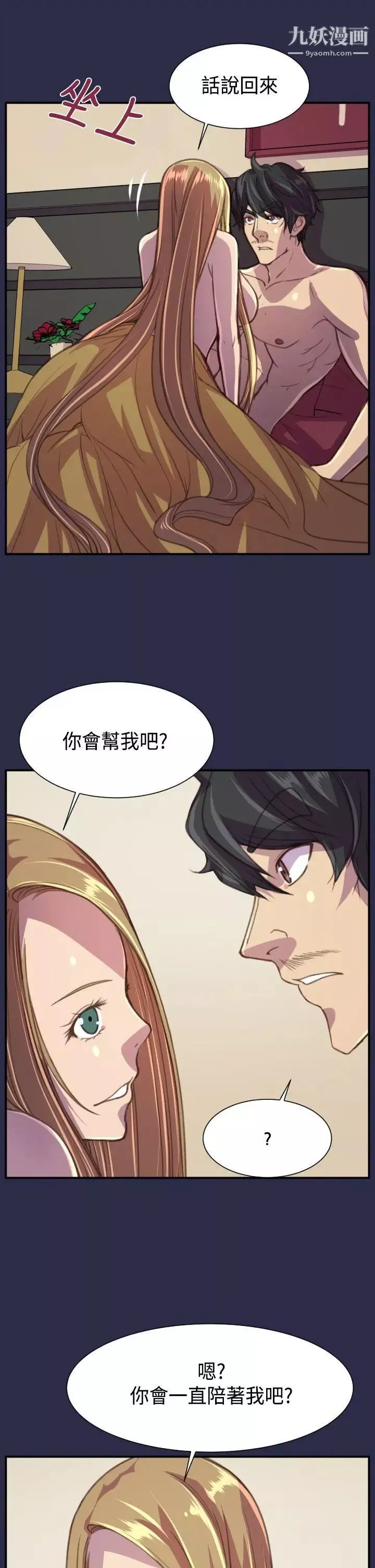 天使的眼淚最終話