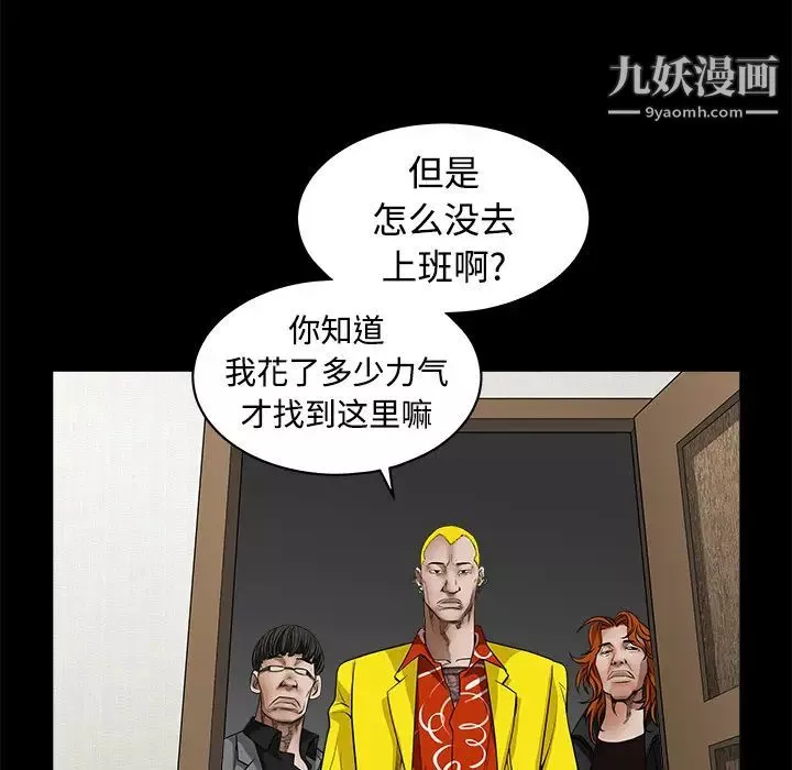 枷锁-第31话 - 图片 149