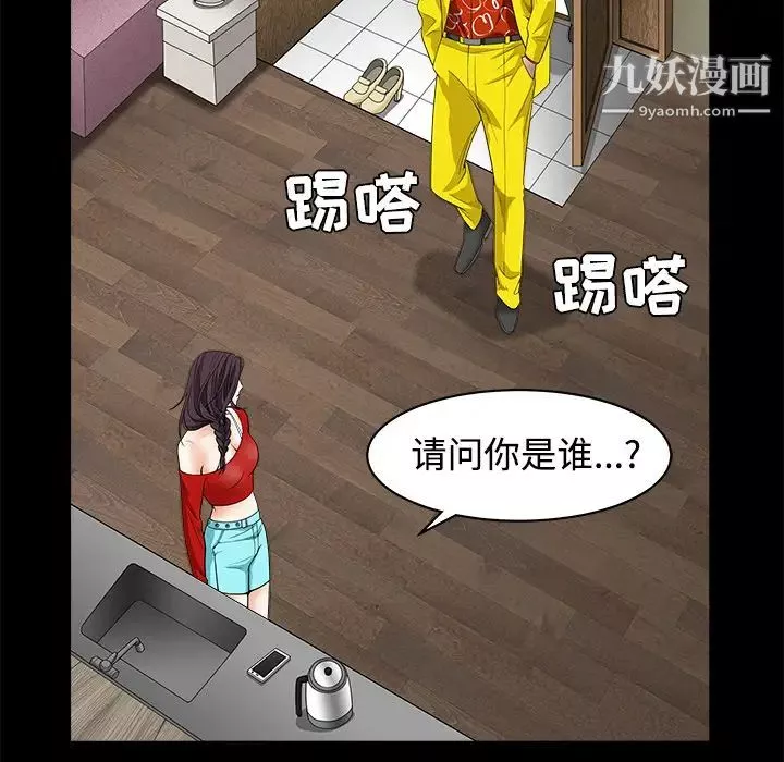 枷锁-第31话 - 图片 152