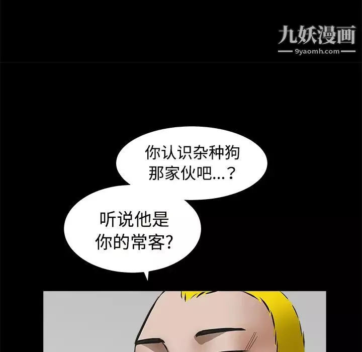 枷锁-第31话 - 图片 153