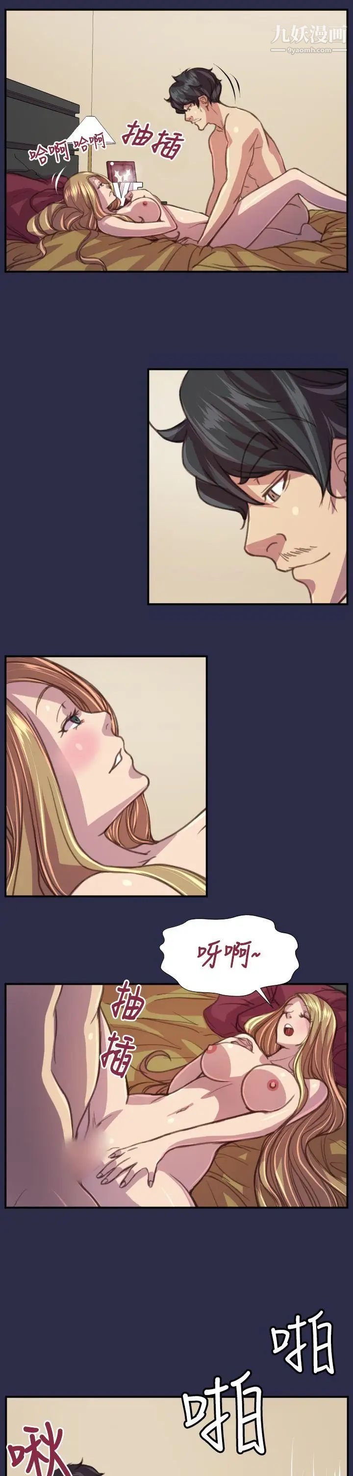 天使的眼泪最终话