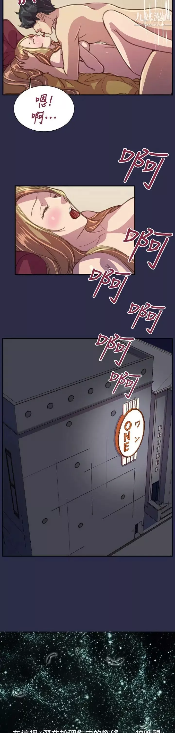 天使的眼淚最終話