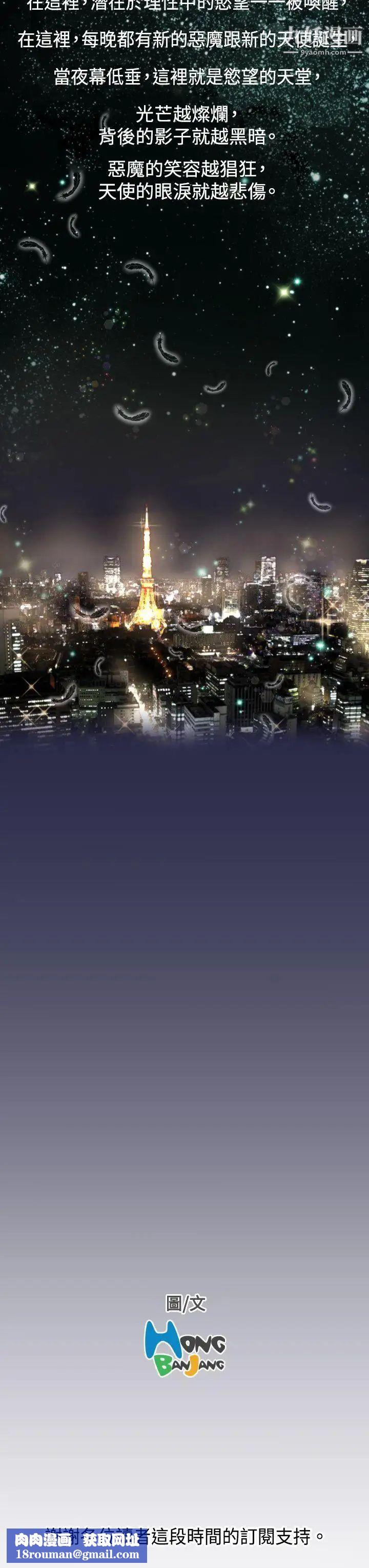 天使的眼泪最终话